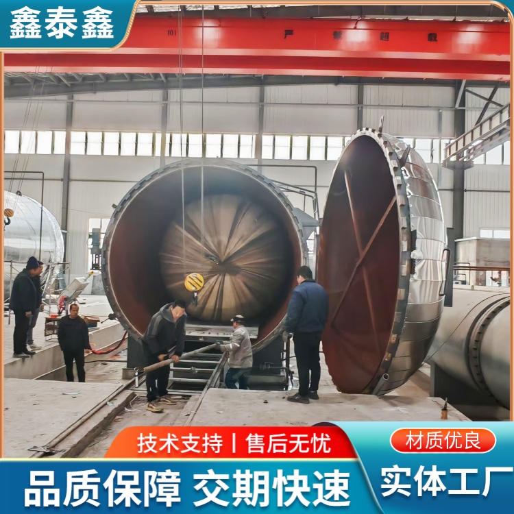 直徑6米大型硫化罐