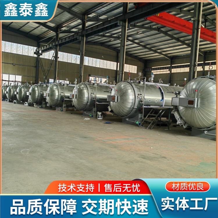 汽車異型管硫化罐